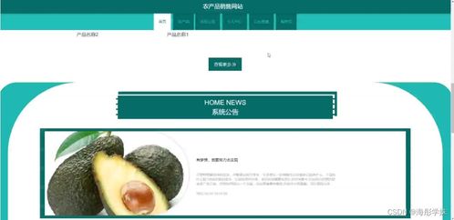 SpringBoot農(nóng)產(chǎn)品銷售網(wǎng)站設(shè)計(jì)與開(kāi)發(fā)